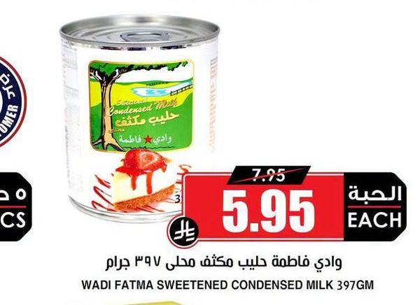 وادي فاطمة حليب مكثف محلى ٣٩٧ جرام
