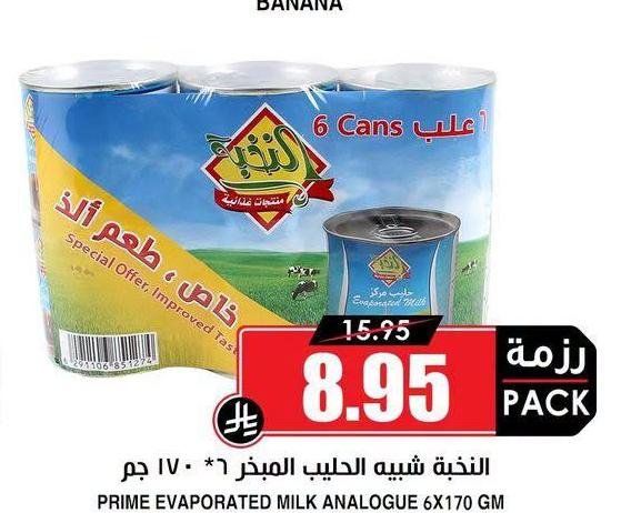 النذية شبيه الحليب المبخر *٦ ١٧٠ جم