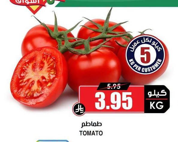 طماطم