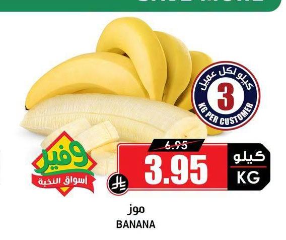 موز