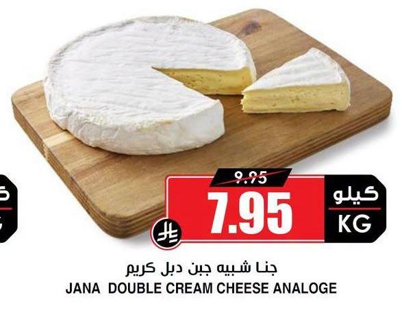 جنا شبيه جبن دبل كريم