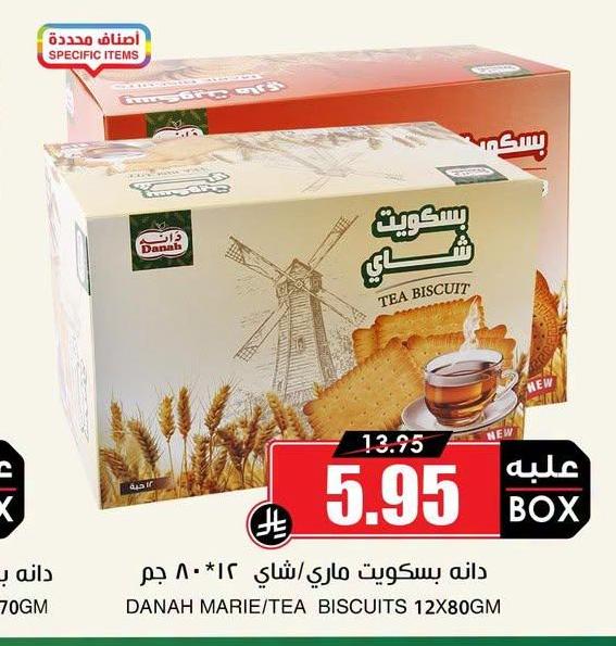 دانه بسكويت ماري/شاي ١٢*٨٠ جم