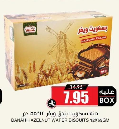 دانه بسكويت بندق ويفر ١٢*٥٥ جم