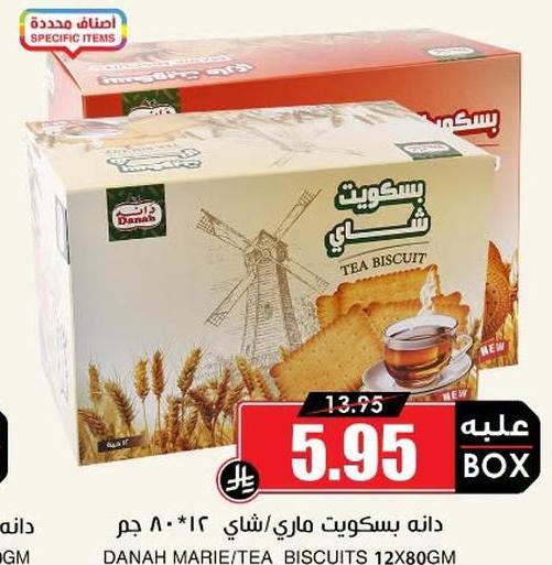 دانه بسكويت ماري/شاي ١٢*٨٠ جم
