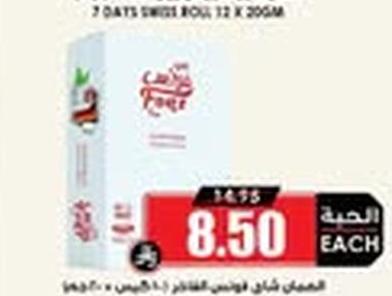 العمان شاي فوجن القهوة ١٠٠ × ٢ جم