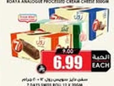 سبين دايز سويس رول ١٢ × ٢٠ جرام