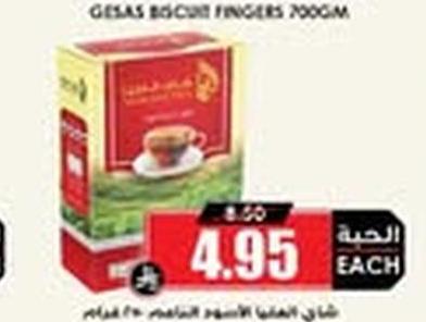 شاي العلية الشوب البلدي ٢٥٠ جرام