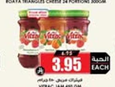فيترات مربى ٤٥٠ جرام
