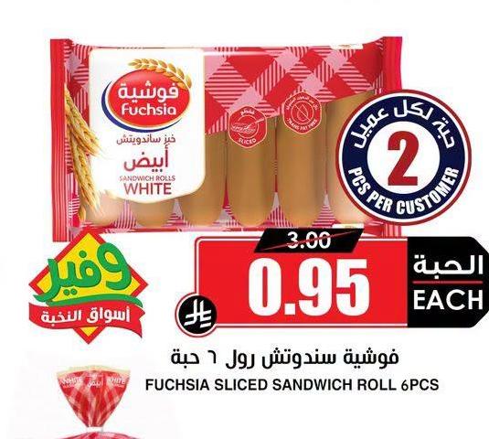 فوشية سندويتش رول أبيض ٦ حبة