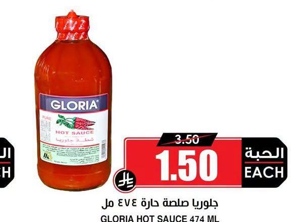 جلوريا صلصة حارة EVE مل