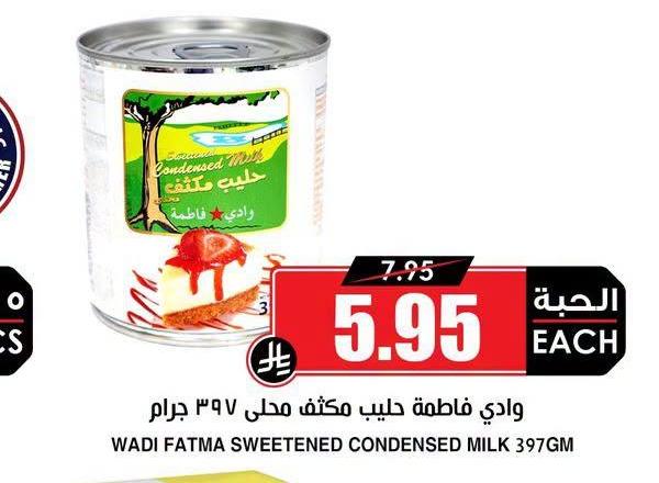 وادي فاطمة حليب مكثف محلى ٣٩٧ جرام