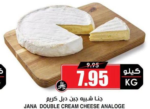 جنا شبيه جبن دبل كريم