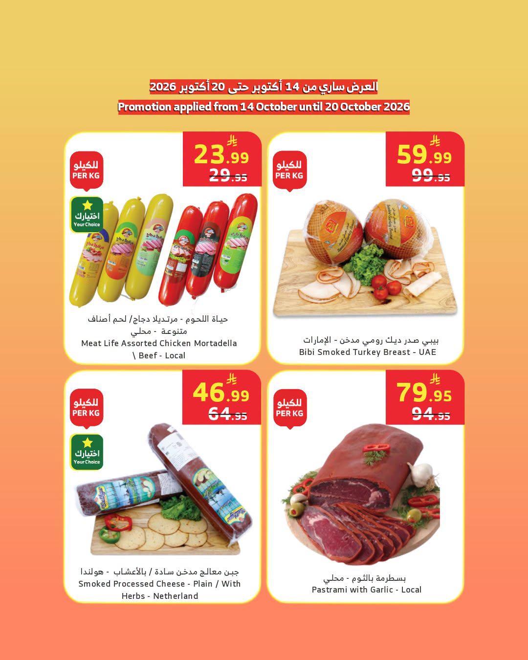 عروض الرايه صفحة 5