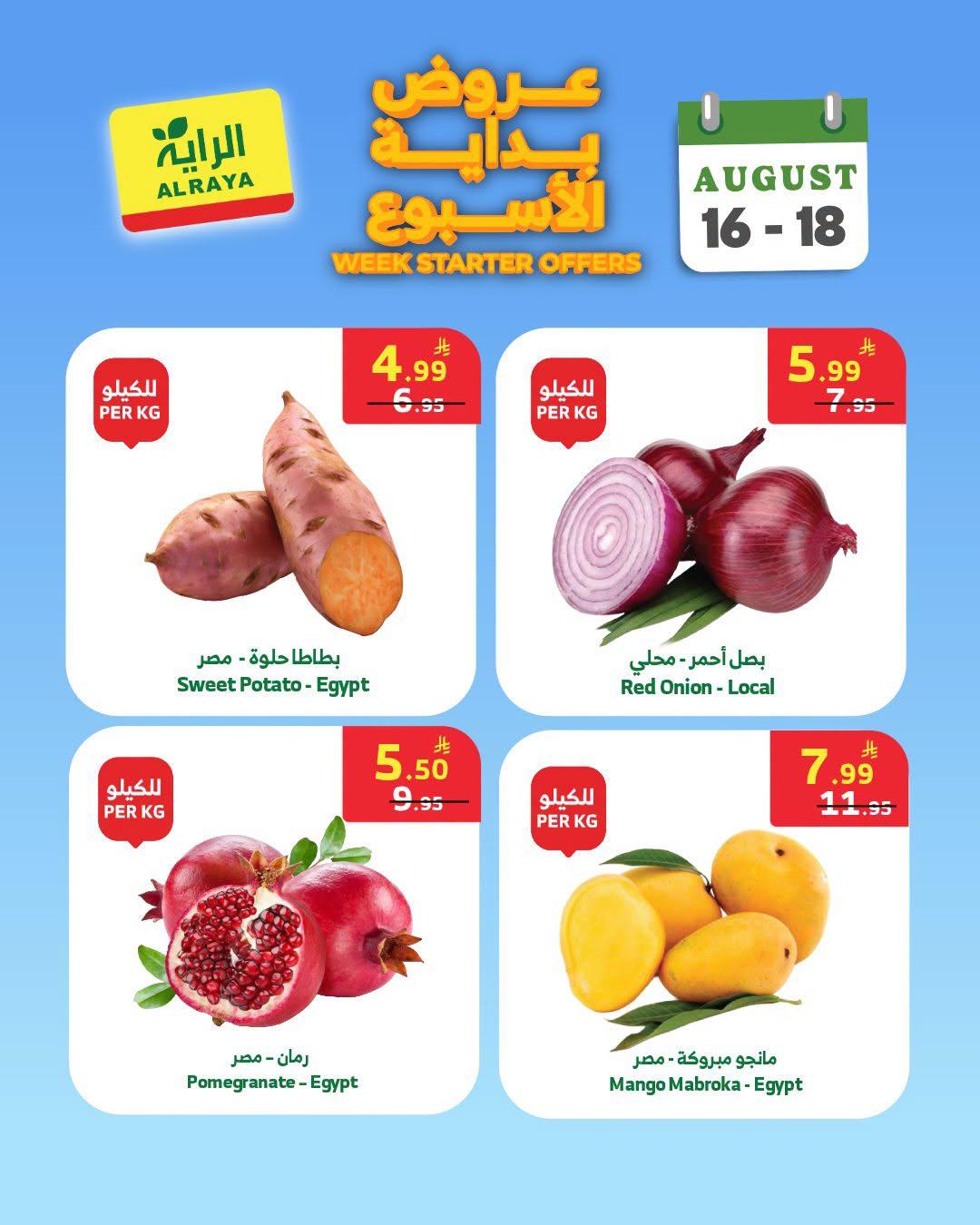 عروض الرايه صفحة 2