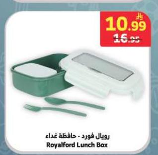 رويال فورد - حافظة غداء