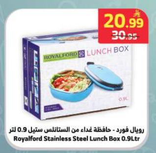 رويال فورد - حافظة غداء من الستايلنس ستيل 0.9 لتر