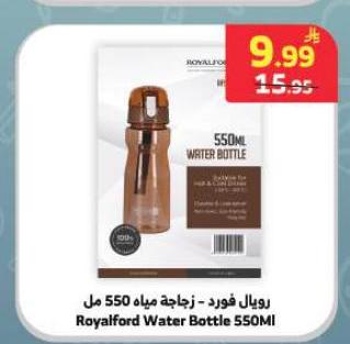 رويال فورد - زجاجة مياه 550 مل