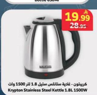 كريبتون - غلاية ستانلس ستيل 1.8 لتر 1500 وات