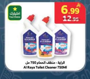 الراية - منظف الحمام 750 مل