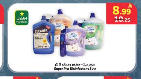 سوبر بيت - مطهر ومعقم 3 لتر