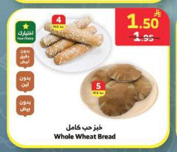 خبز حب كامل