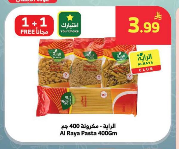 الراية - مكرونة 400 جم