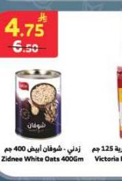 زدني - شوفان أبيض 400 جم