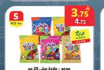 جو جو - خادرة جيلي 20 جم
