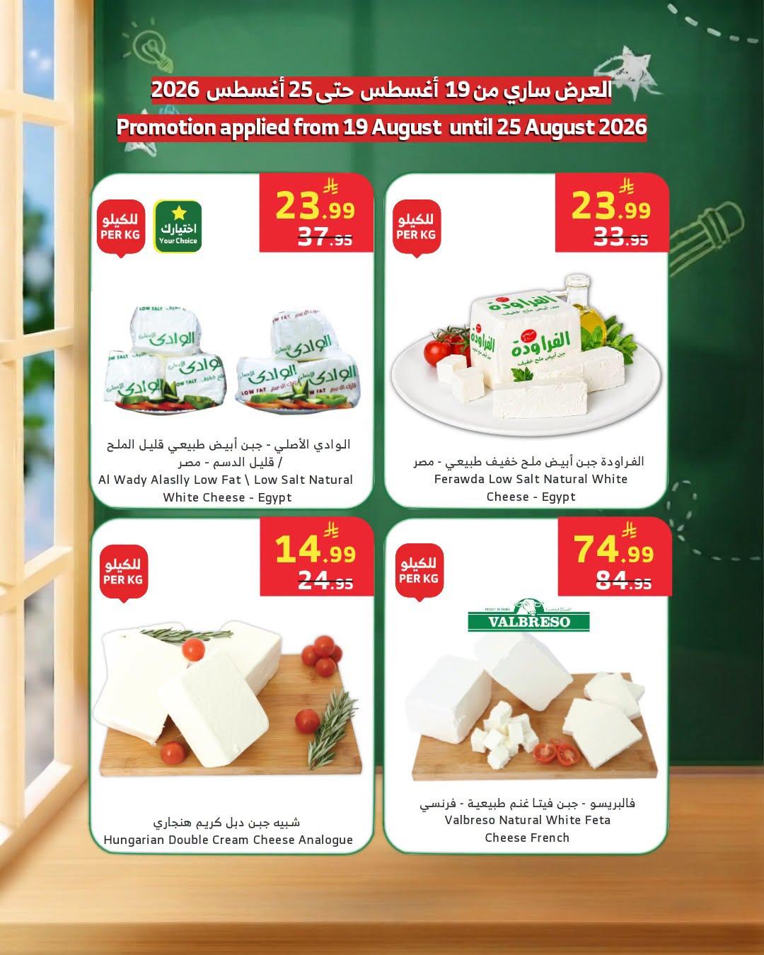 عروض الرايه صفحة 2