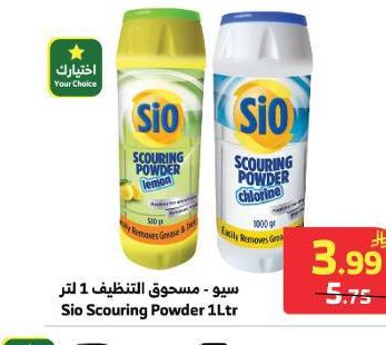 سيو - مسحوق التنظيف 1 لتر