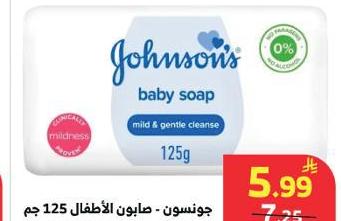 جونسون - صابون الأطفال 125 جم
