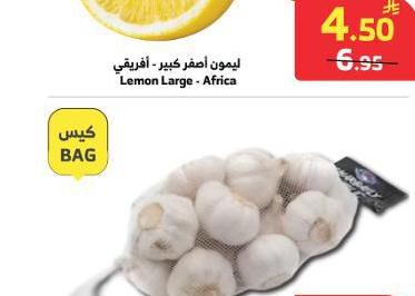 ثوم صيني