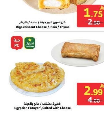 فطيرة مشلتت / مالح بالجبنة