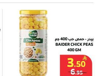 بيدر - حمص حب 400 جم