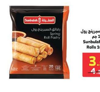السنبلة - سبرينج رول 160 جم