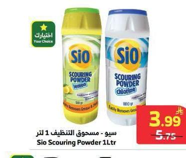 سيو - مسحوق التنظيف 1 لتر