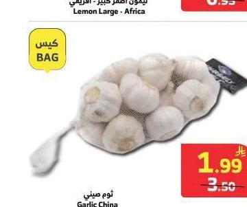 ثوم صيني