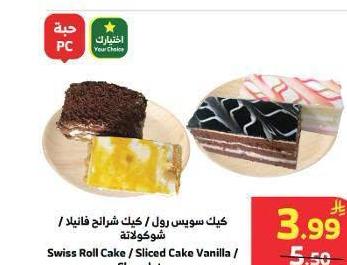 كيك سويس رول / كيك شرائح فانيلا / شوكولاتة