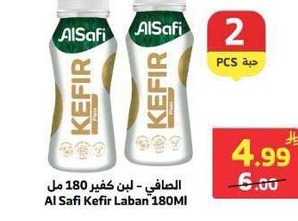 الصافي - لبن كفير 180 مل