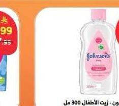 جونسون - زيت الأطفال 300 مل