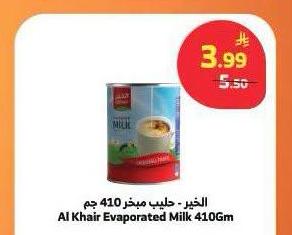 الخير - حليب مبخر 410 جم