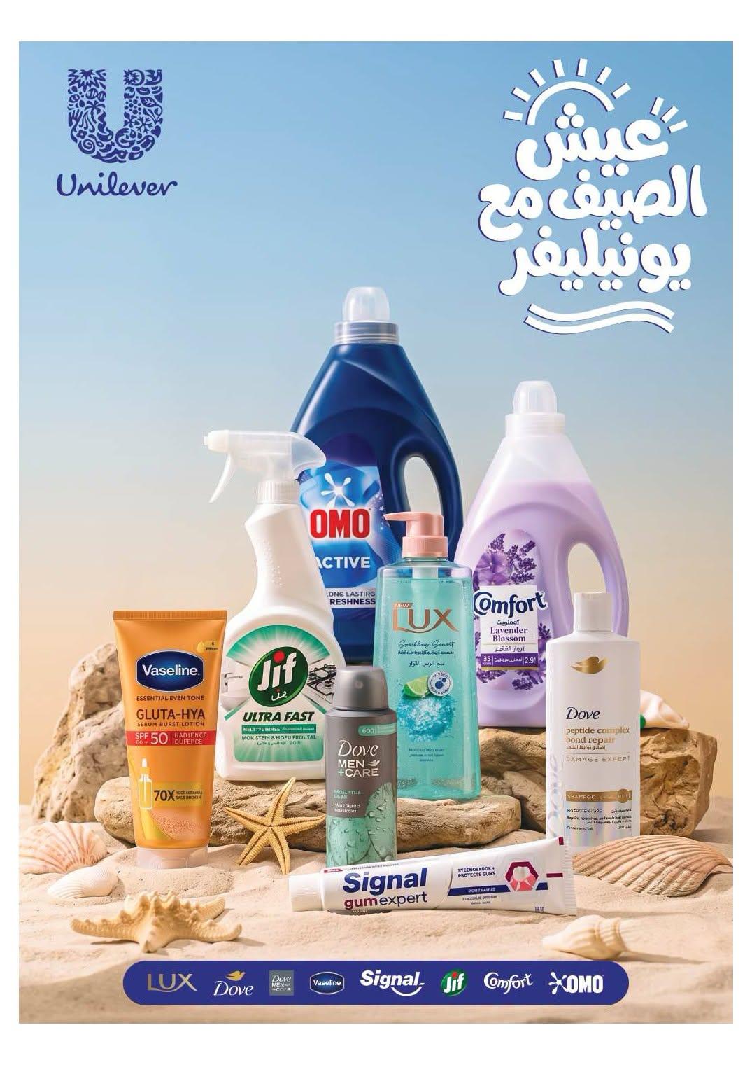 عروض الراية صفحة 4