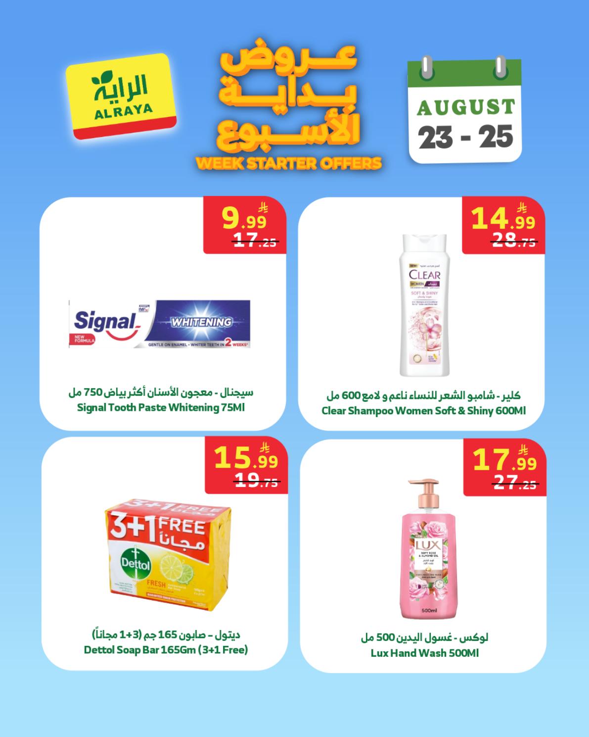 تخفيضات الراية صفحة 4