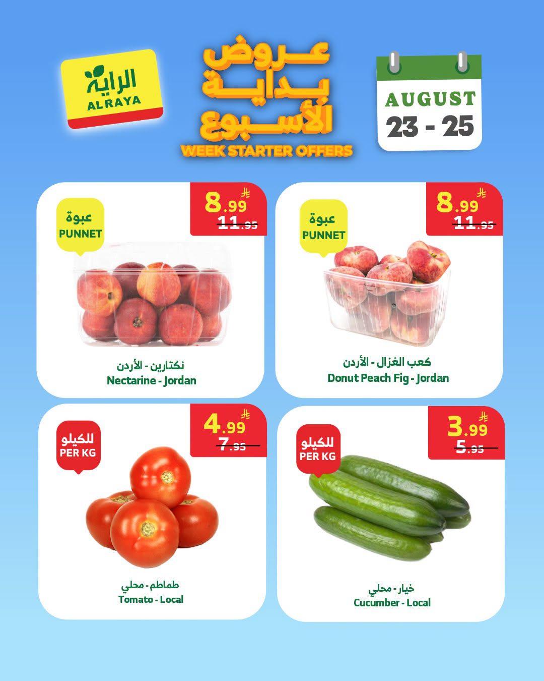 عروض اسواق الراية صفحة 6