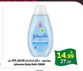 جونسون - سائل استحمام الأطفال 200 مل