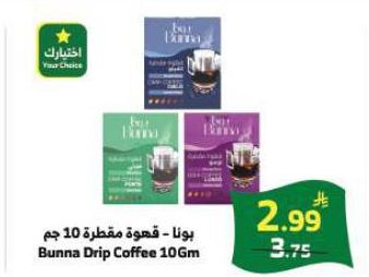 بونا - قهوة مغطرة 10 جم