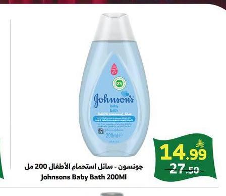جونسون - سائل استحمام الأطفال 200 مل
