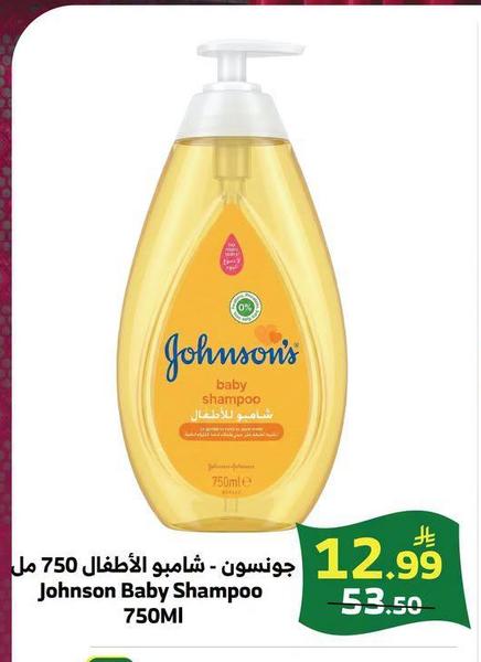 جونسون - شامبو الأطفال 750 مل