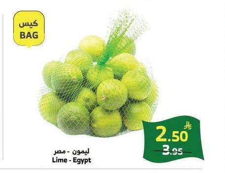 ليمون - مصر