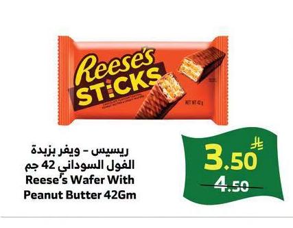 ريسيس - بعفر بزيده الغول السوداني 42 جم